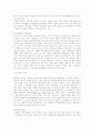 한국의 높은 이혼율에 대한 사회학적 분석과 그 해결책 10페이지