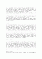 한국의 높은 이혼율에 대한 사회학적 분석과 그 해결책 11페이지