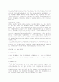 한국의 높은 이혼율에 대한 사회학적 분석과 그 해결책 12페이지