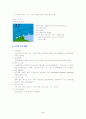 위성위치확인시스템[global positioning system:GPS, 衛星航法裝置] 5페이지
