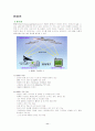 위성위치확인시스템[global positioning system:GPS, 衛星航法裝置] 11페이지