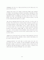 글로벌재무전략(외국자본의 국내진출에 따른 영향) 6페이지