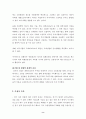 글로벌재무전략(외국자본의 국내진출에 따른 영향) 8페이지