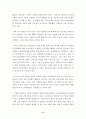 글로벌재무전략(외국자본의 국내진출에 따른 영향) 9페이지