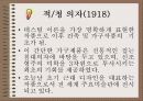 데스틸에 관하여 8페이지
