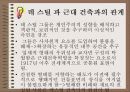 데스틸에 관하여 17페이지