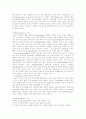  Phytochemicals에 대해 4페이지