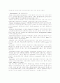  Phytochemicals에 대해 6페이지
