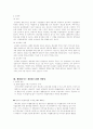 사법참여제도란? 2페이지