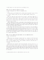 사법참여제도란? 6페이지