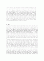 사법참여제도란? 7페이지
