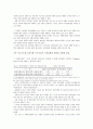 행정수도 이전(移轉)의 경제적 파급효과와 그 대안 2페이지