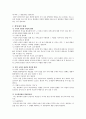 [사회과학] 여성고용 할당제 3페이지