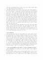 [사회과학] 여성고용 할당제 7페이지