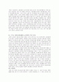 [사회과학] 여성고용 할당제 9페이지