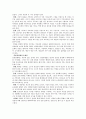 양심적 병역 거부에 관한 반대 의견 2페이지