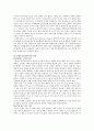 양심적 병역 거부에 관한 반대 의견 4페이지