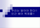 인간 배아복제 1페이지