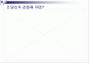 인간 배아복제 7페이지
