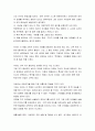 손상된아동기감상문 1페이지