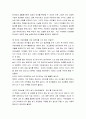 손상된아동기감상문 2페이지