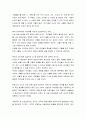 손상된아동기감상문 3페이지