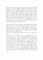 손상된아동기감상문 5페이지