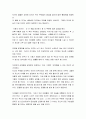 손상된아동기감상문 6페이지