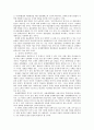 사회적 이슈의 헌법적 쟁점화와 기여-성매매특별법의 헌법적 쟁점 5페이지