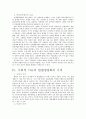 사회적 이슈의 헌법적 쟁점화와 기여-성매매특별법의 헌법적 쟁점 6페이지