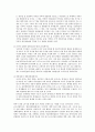 북한 경제의 특성 2페이지
