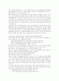 북한 경제의 특성 3페이지