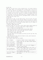 당뇨에 대한 정리자료 13페이지