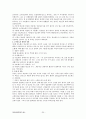 당뇨에 대한 정리자료 20페이지