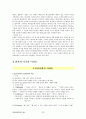 당뇨에 대한 정리자료 23페이지
