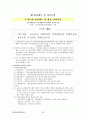 당뇨에 대한 정리자료 25페이지