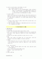 당뇨에 대한 정리자료 26페이지