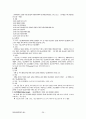 당뇨에 대한 정리자료 29페이지