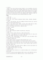 당뇨에 대한 정리자료 39페이지