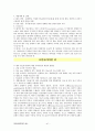 당뇨에 대한 정리자료 41페이지