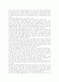 모리와 함계한 화요일 감상문 4페이지