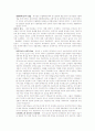 남한의 고속 경제성장의 원인 3페이지