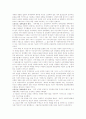 남한의 고속 경제성장의 원인 7페이지