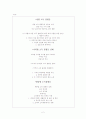 소득 불평등(성별, 지역별, 계층별) 2페이지