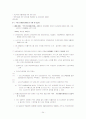 소득 불평등(성별, 지역별, 계층별) 24페이지