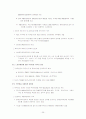 소득 불평등(성별, 지역별, 계층별) 25페이지