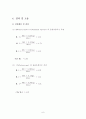 고분자의 용융흐름지수 측정 6페이지