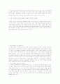 [독후감/서평/요약] 우리들의 일그러진 영웅을 읽고  3페이지