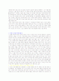 [독후감/서평/요약] 우리들의 일그러진 영웅을 읽고  6페이지