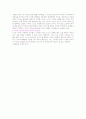 [독후감/서평/요약] 우리들의 일그러진 영웅을 읽고  8페이지